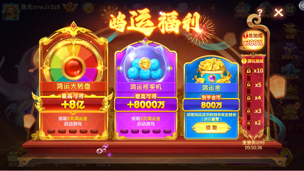 鱼乐达人官方正版3