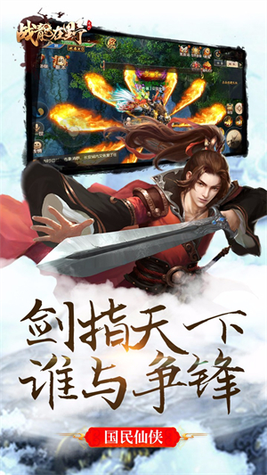战龙在野百度版0