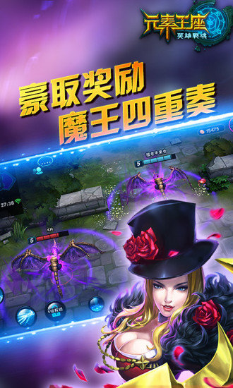 元素王座手游5