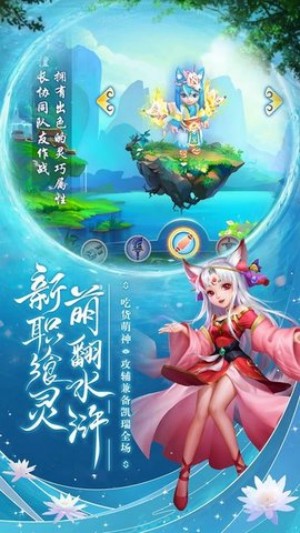 梦幻水浒小七版手游3