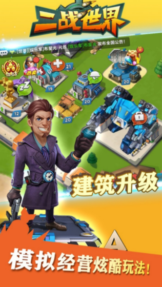 二战世界游戏0
