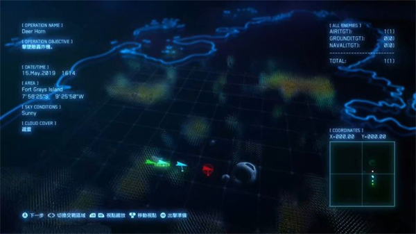 皇牌空战7无限机体2
