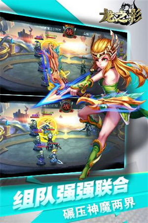 龙之影内购破解版6