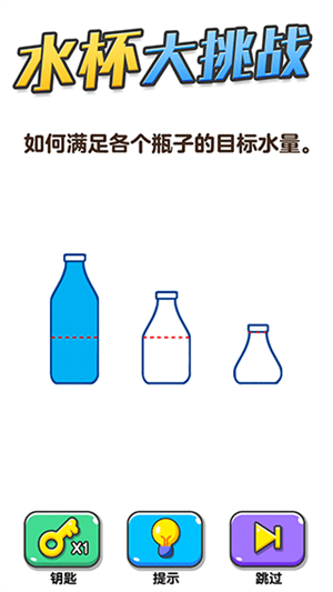 画线大挑战4
