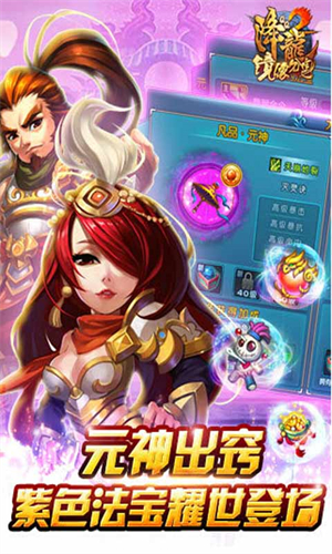 QQ降龙2手游3