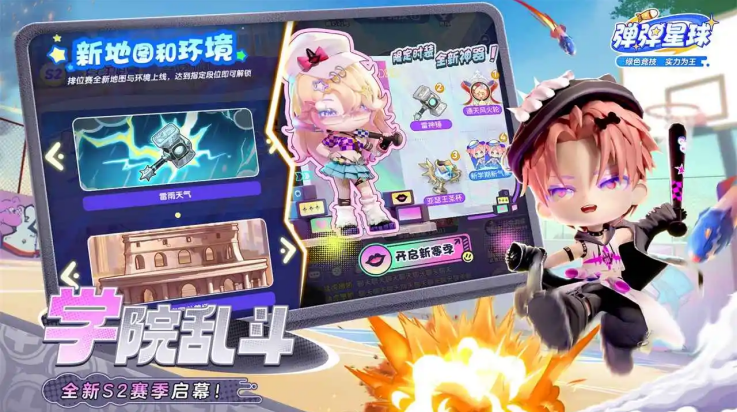 弹弹星球游戏0