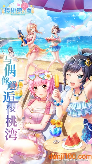 樱桃湾之夏无限钻石金币破解版3