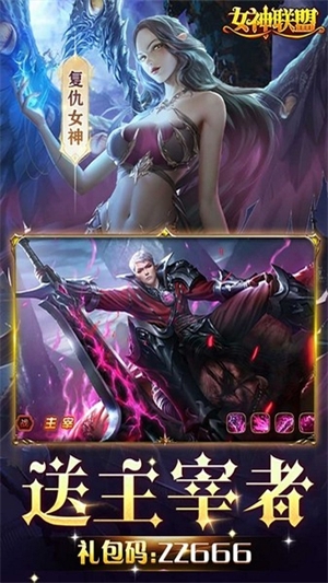 女神联盟游戏4