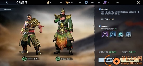 真三国无双霸游戏