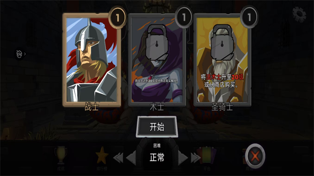 地下城故事汉化版1