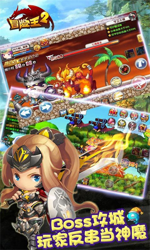 冒险王2qq登录版2