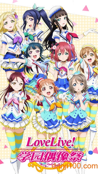 lovelive学园偶像祭豌豆荚服3