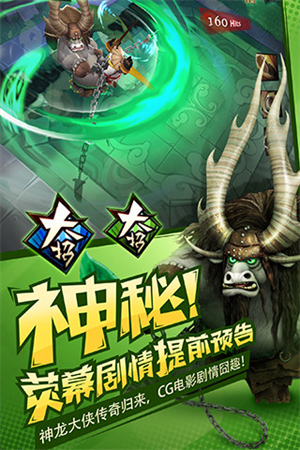 功夫熊猫3网易客户端2