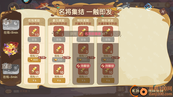 最强追逐小米版