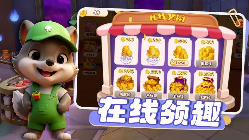 美味汉堡巴士手游