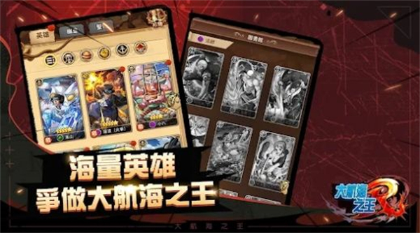 大航海手机版1