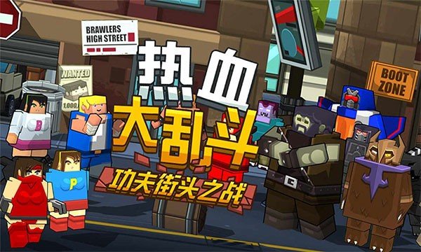 热血大乱斗1