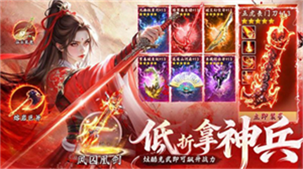 剑之所指游戏4