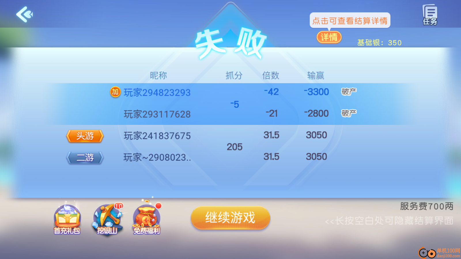 同城游监利开机手游