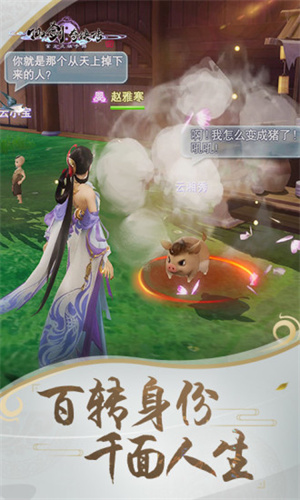仙剑奇侠传4qq登录版1