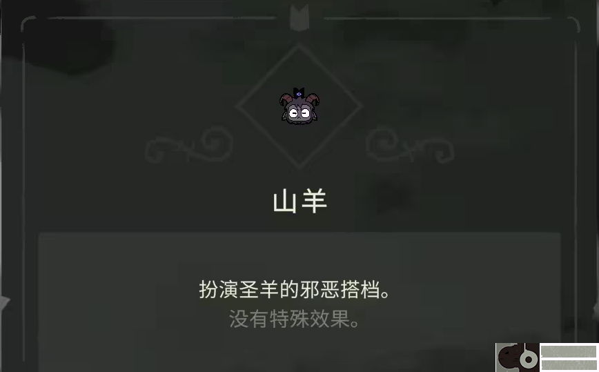 咩咩启示录手机版