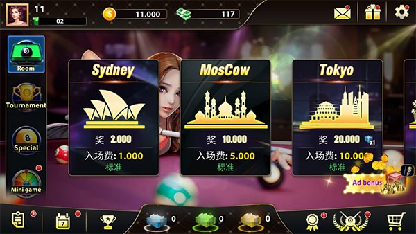 8球池3D台球游戏2