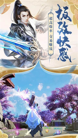 江湖英雄录官方版1