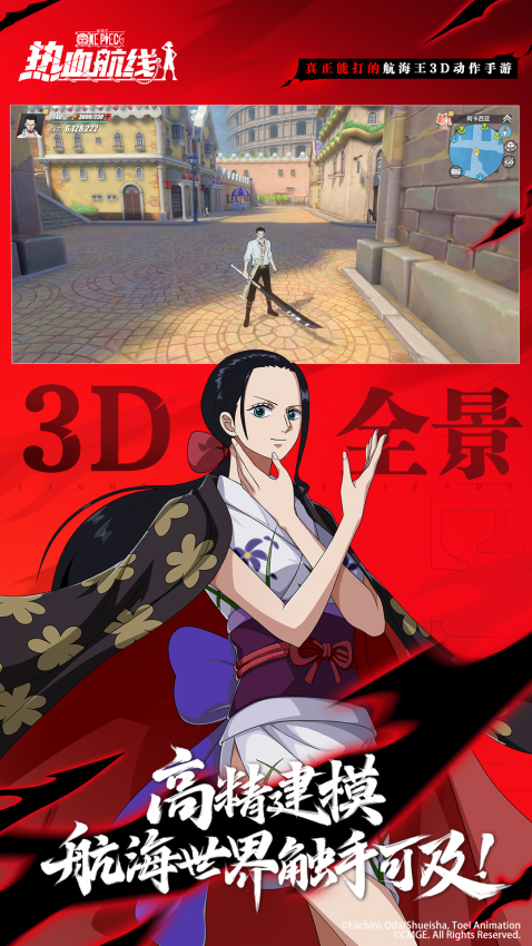 航海王热血航线正版手游3