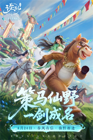 诛仙百度版本3