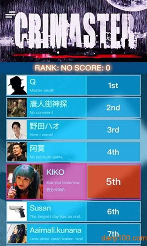 探案大师中文版0