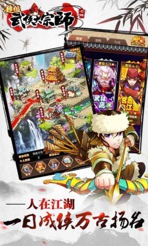 超级武侠大宗师手游国际版0