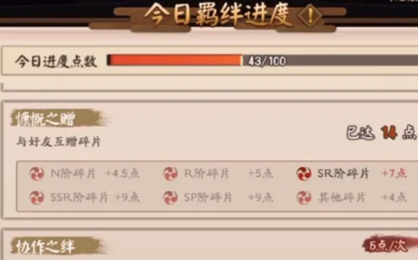 阴阳师腾讯版官方版本手游 阴阳师腾讯版官方版本手游