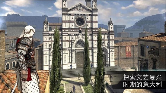 刺客信条本色汉化破解版2