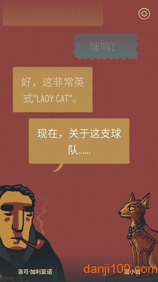 football drama手游0
