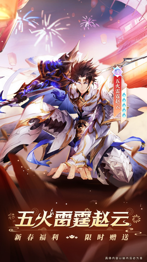 三国志幻想大陆国创加强版0