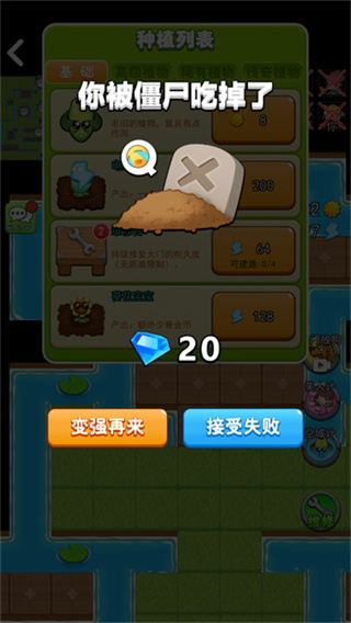 躺平植物战僵尸最新版2