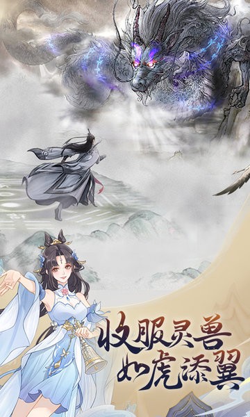 魔天记游戏最新版1