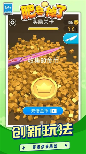 肥皂掉了游戏2