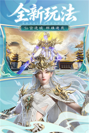 诛仙恋官方版1
