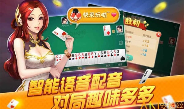 同城游火拼双扣手游4