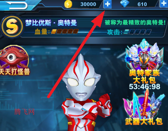 酷跑奥特曼2免费购买无限金币无限钻石版 酷跑奥特曼2免费购买无限金币无限钻石版