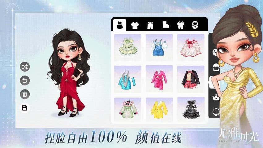 尤雅时光游戏0