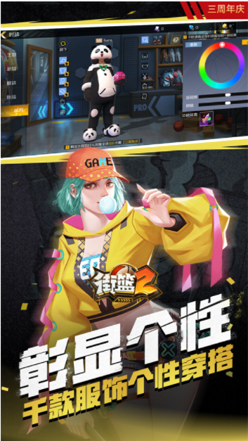 街篮2小米版3