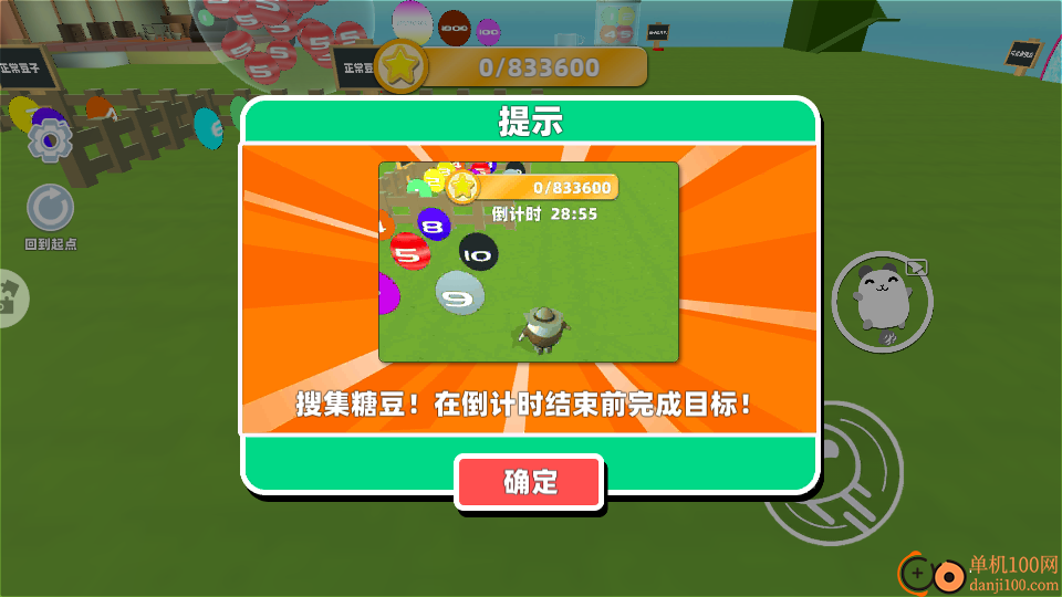 我爱跑酷手游
