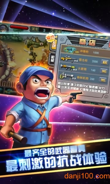 鬼子来了2手机版1