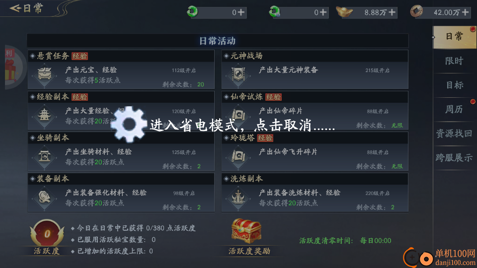 仙帝神兵手游果盘版