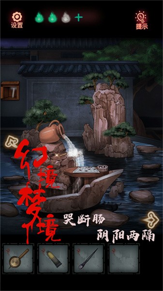 逃脱饥荒城手游2