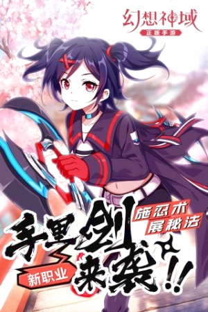 幻想神谕手机版1