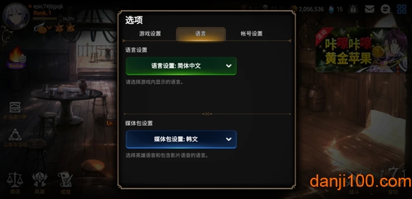 第七史诗繁中版