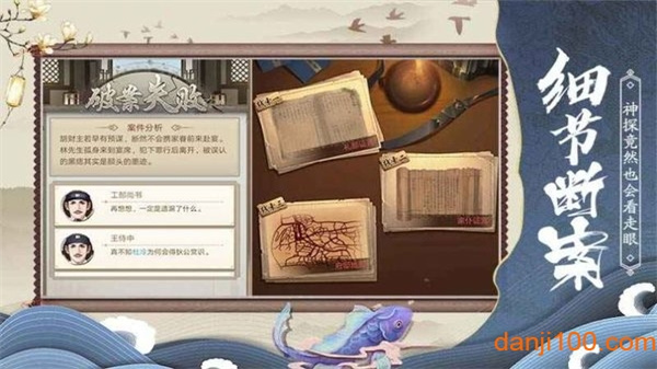 狄仁杰之神都手机版3